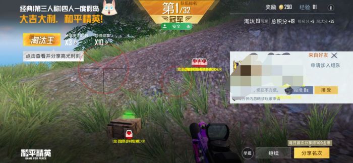 和平精英免费挂 锁头 透视网站 - 无需卡密在线体验